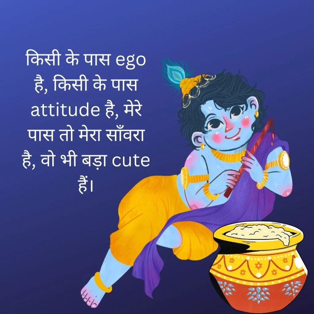 Emotional Radha Krishna Quotes In Hindi