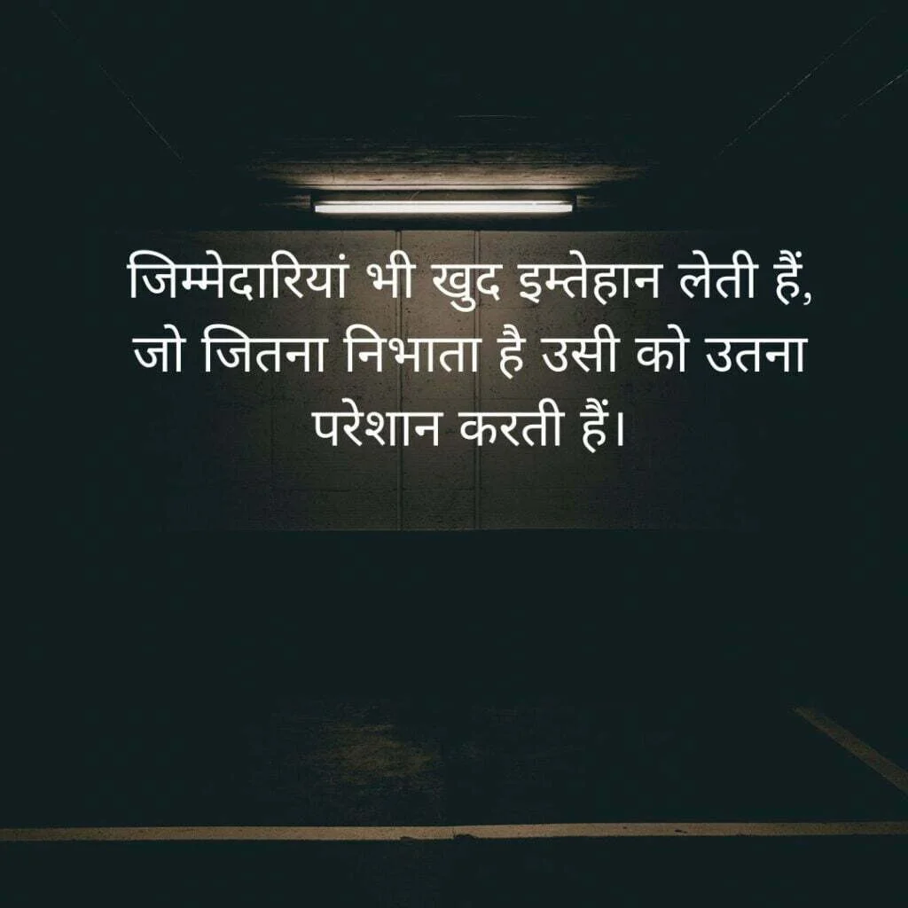Deep Reality Of Life Quotes In Hindi