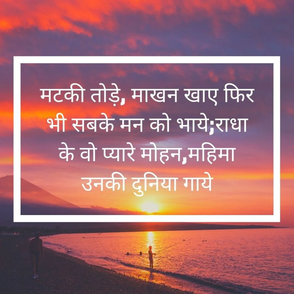 Emotional Radha Krishna Quotes