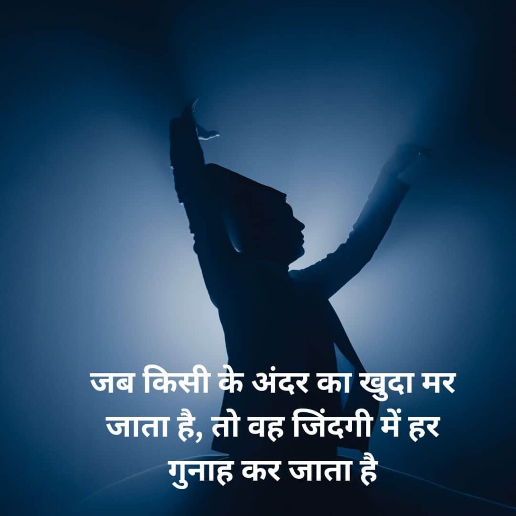 Deep Sufi Quotes In Hindi