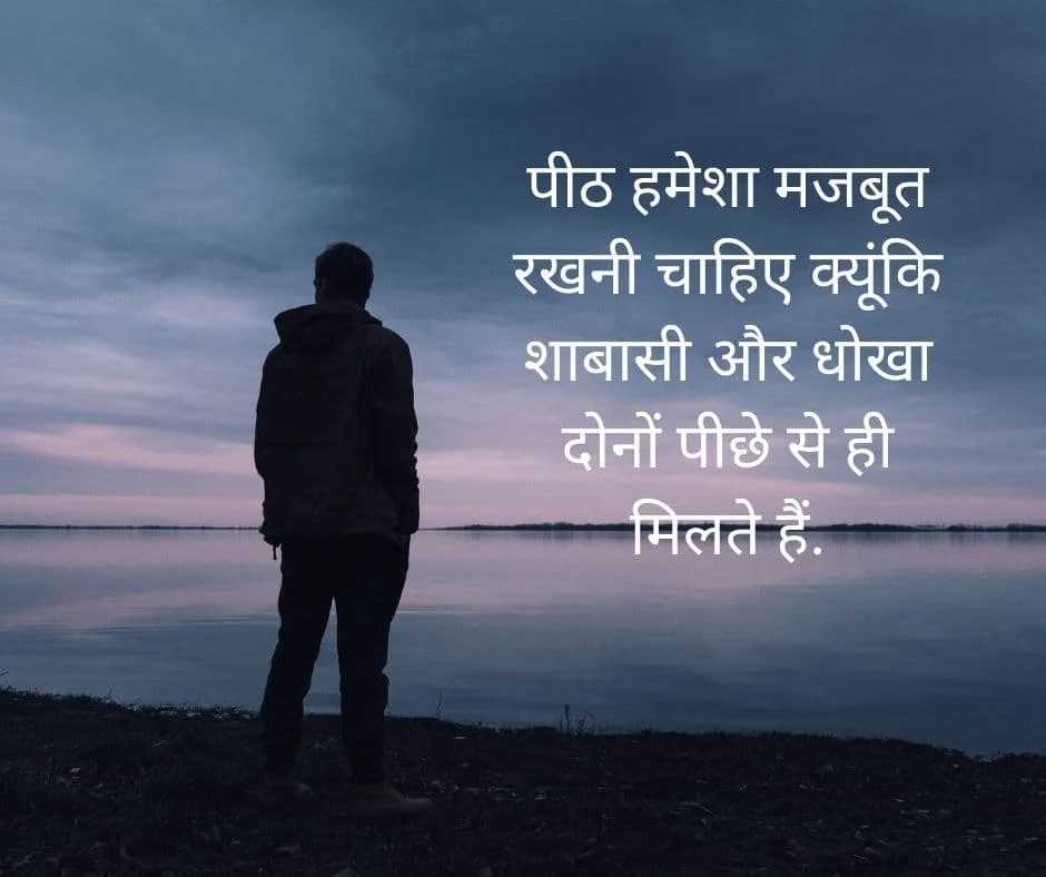 Neet Motivation Quotes In Hindi