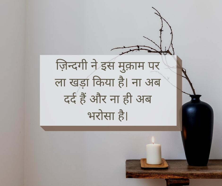I Don't Care Quotes In Hindi