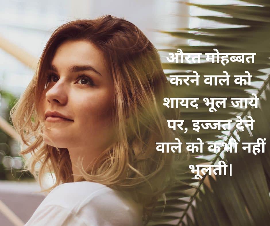 50+ Respect Girls Quotes In Hindi 2023 | औरत पर अनमोल विचार