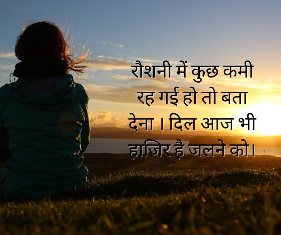 Taunting Quotes In Hindi