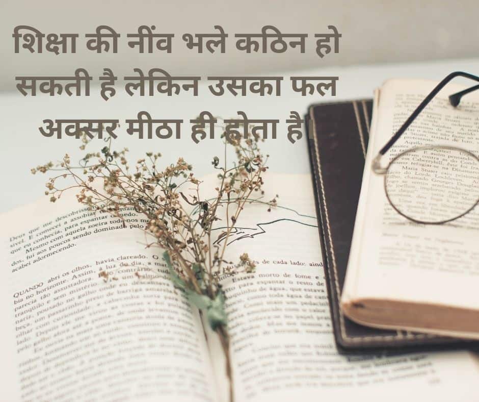 Philosophy Quotes In Hindi |