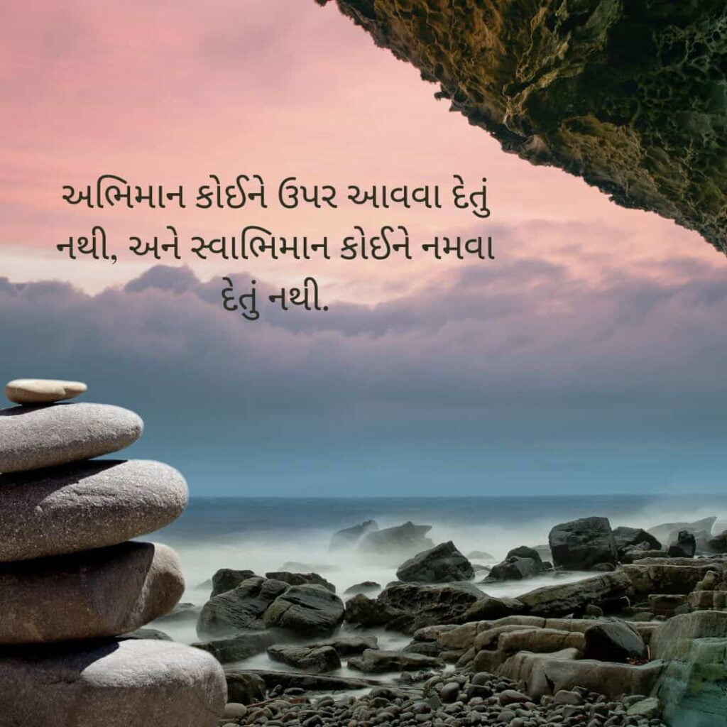 Self Respect Life Quotes In Gujarati