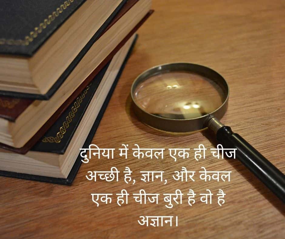 Philosophy Quotes In Hindi