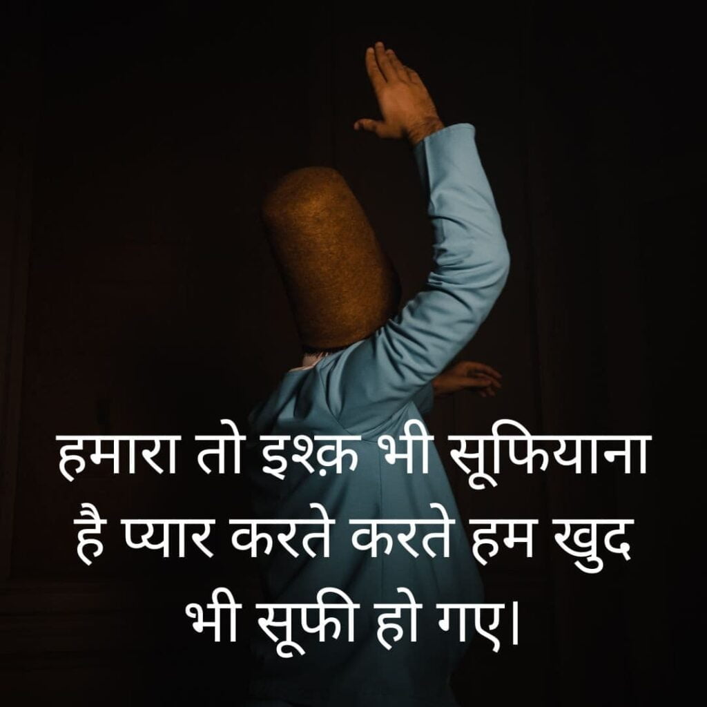 Deep Sufi Quotes In Hindi