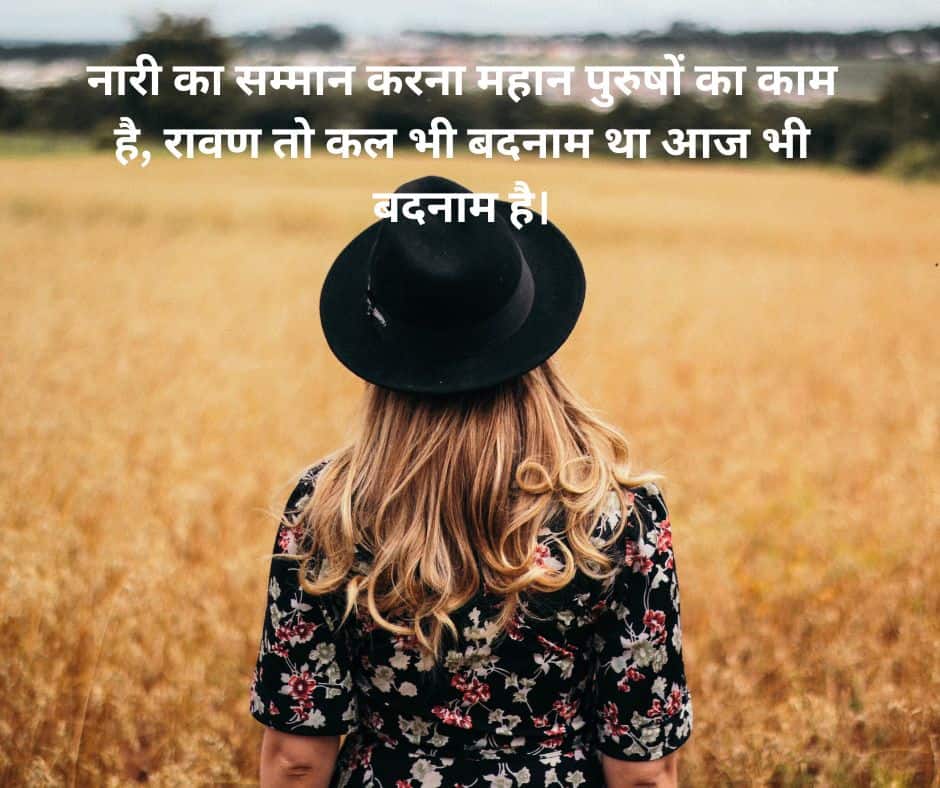  Respect Girls Quotes In Hindi 2023