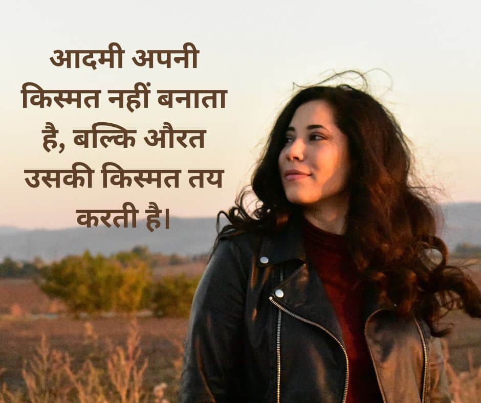  Respect Girls Quotes In Hindi 2023 