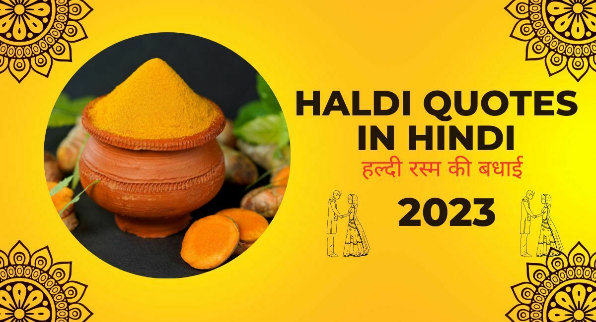 Haldi Quotes In Hindi