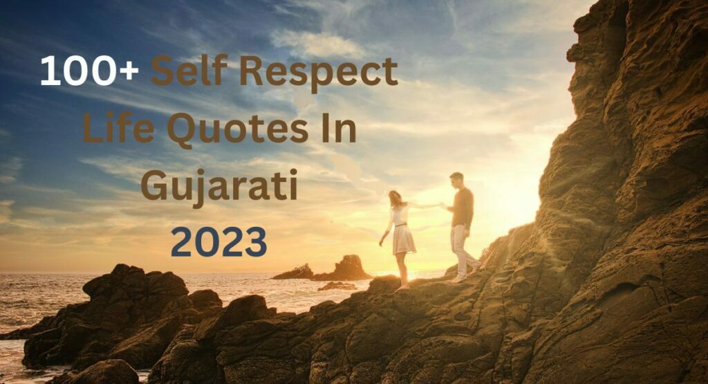 100+ Self Respect Life Quotes In Gujarati [2023] Learn Tipss
