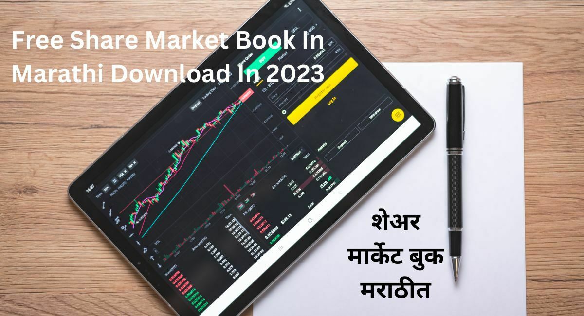 Free Share Market Book In Marathi Download