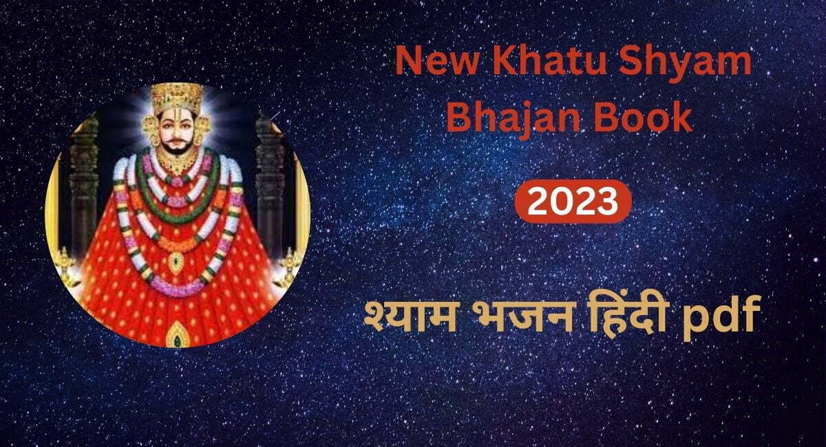 New Khatu Shyam Bhajan Book