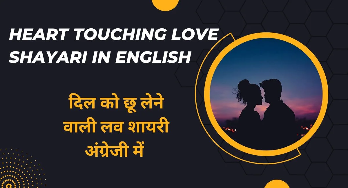 80+ Heart Touching Love Shayari In English