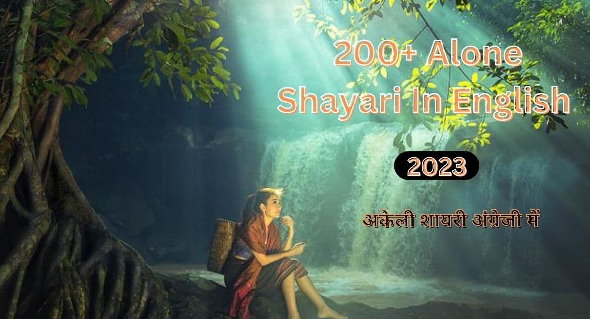 200+ Alone Shayari In English