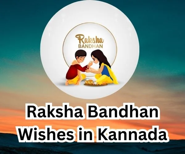 Raksha Bandhan Quotes in Kannada