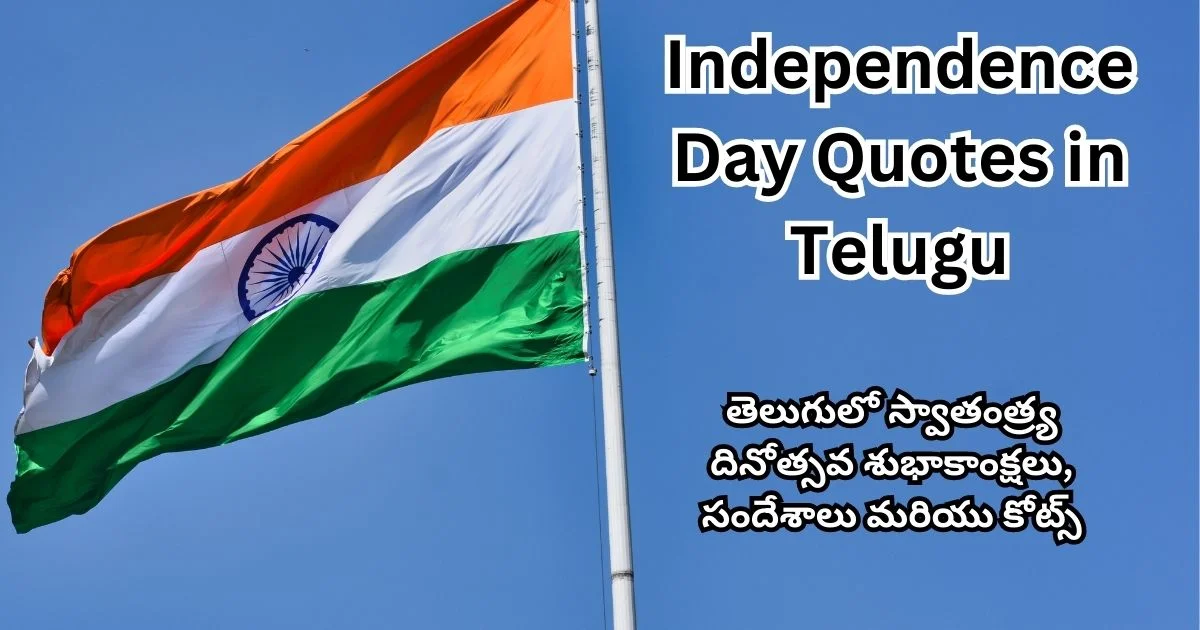 Independence Day Quotes in Telugu [2023] |