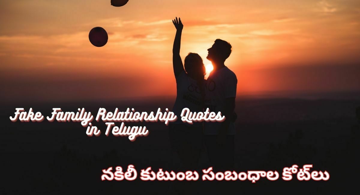 Fake Family Relationship Quotes in Telugu