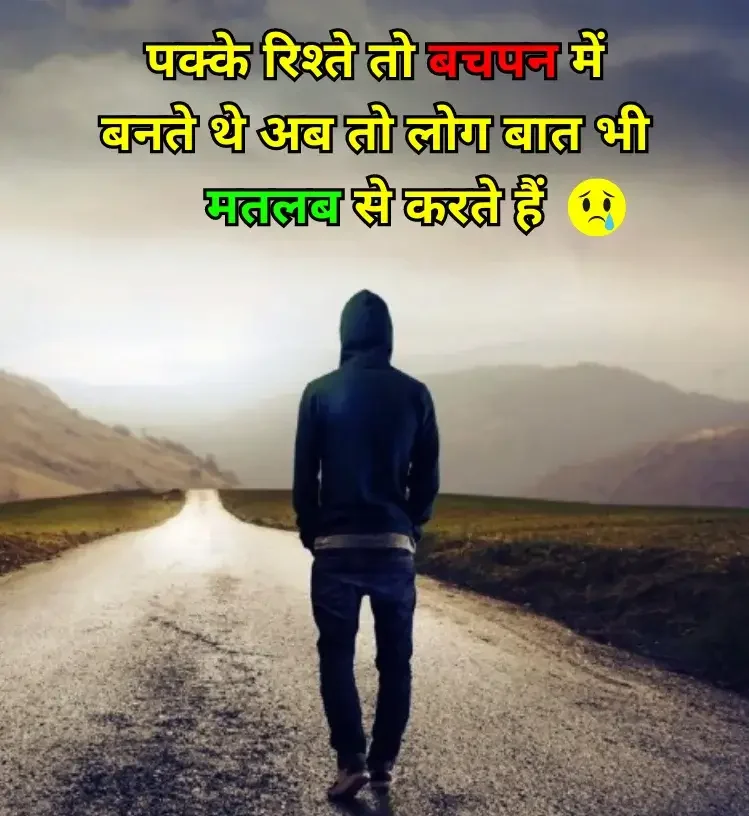 Family Matlabi Rishte Quotes