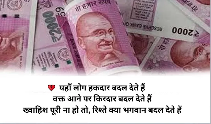 Family Matlabi Rishte Quotes