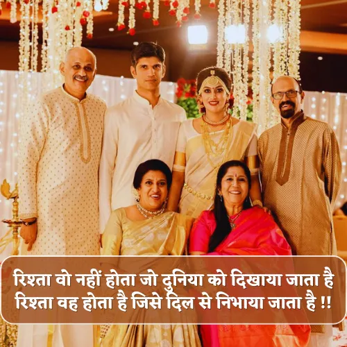 Family Matlabi Rishte Quotes
