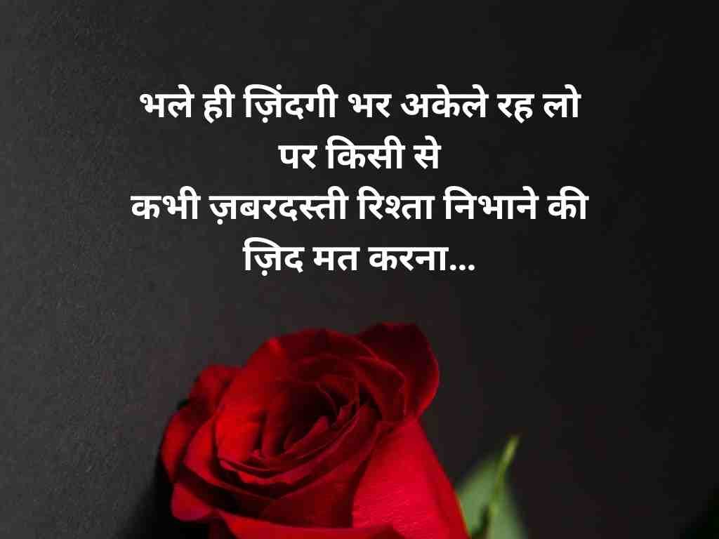 Family Matlabi Rishte Quotes